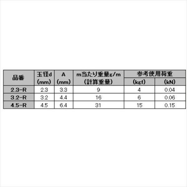 水本機械製作所 装飾用チェーン ステンレスボールチェーン 玉径4.5mm 4.5-R ＊価格は1m単価で商品は1本もので納品です 