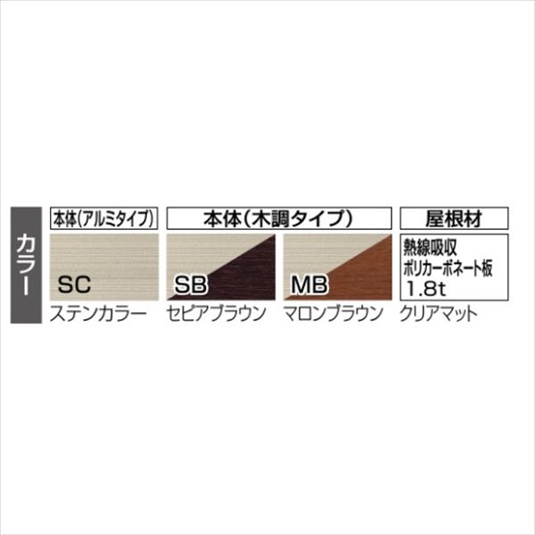 【法人様限定商品 個人宅・現場配送不可】四国化成 スマート トップ 基本セット 前柱仕様 標準高 間口4346×7尺（2093） SMTRF-K4321 木調タイプ/熱線吸収ポリカ 