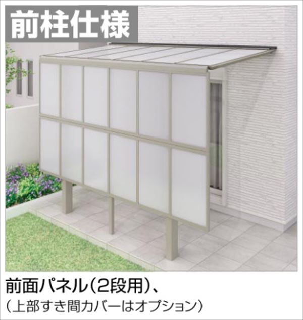 【法人様限定商品 個人宅・現場配送不可】四国化成 スマート トップ オプション 前面パネル 前柱仕様 2段タイプ 連棟ユニット用 間口4228用 06LZP-K2043SC 