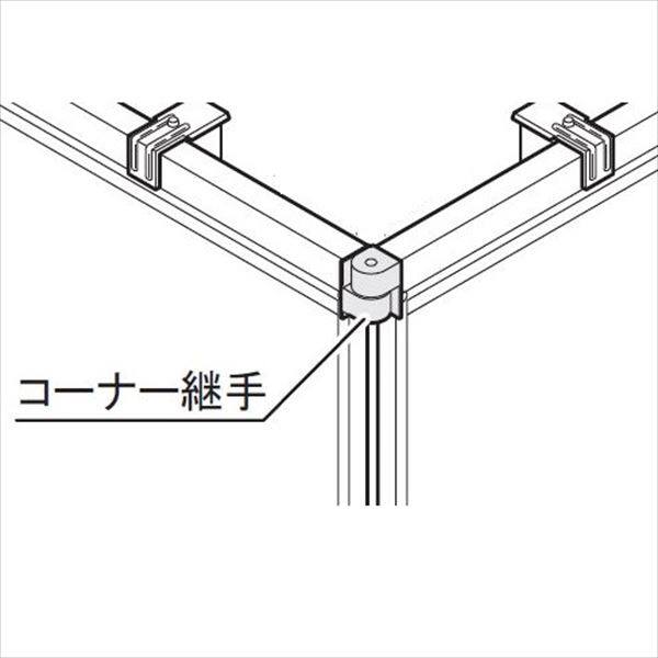 四国化成　クレディフェンスHG 11型用　60：コーナー継手（90°～180°）　（2個入り）　60CJ　 