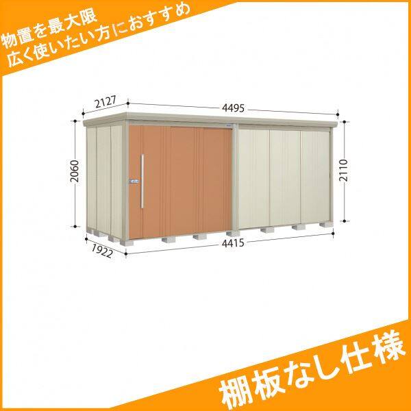 タクボ物置　ND／ストックマン　棚板なし仕様　ND-4419　一般型　標準屋根 トロピカルオレンジ