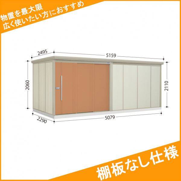 タクボ物置　ND／ストックマン　棚板なし仕様　ND-5022　一般型　標準屋根 トロピカルオレンジ