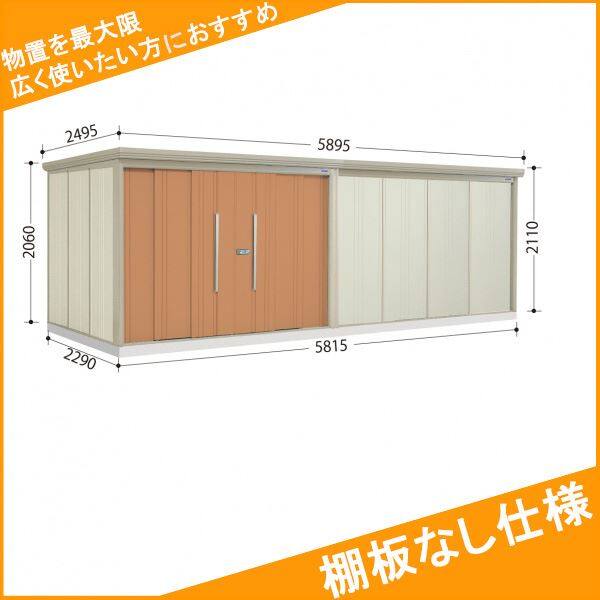 タクボ物置　ND／ストックマン　棚板なし仕様　ND-5822　一般型　標準屋根 トロピカルオレンジ
