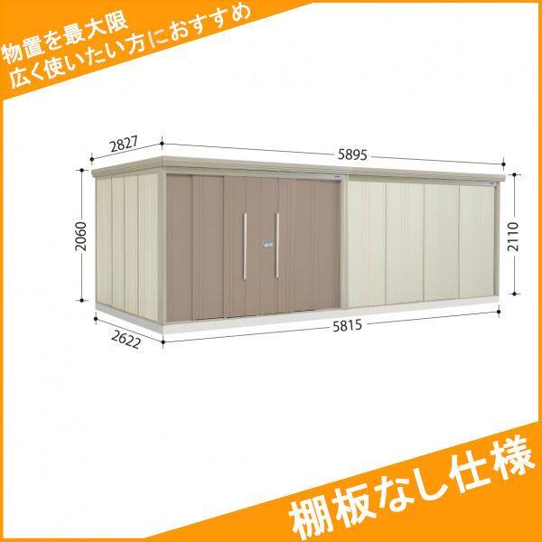 タクボ物置 ND／ストックマン 棚板なし仕様 ND-5826 一般型 標準屋根 カーボンブラウン 18190601 キロ本店