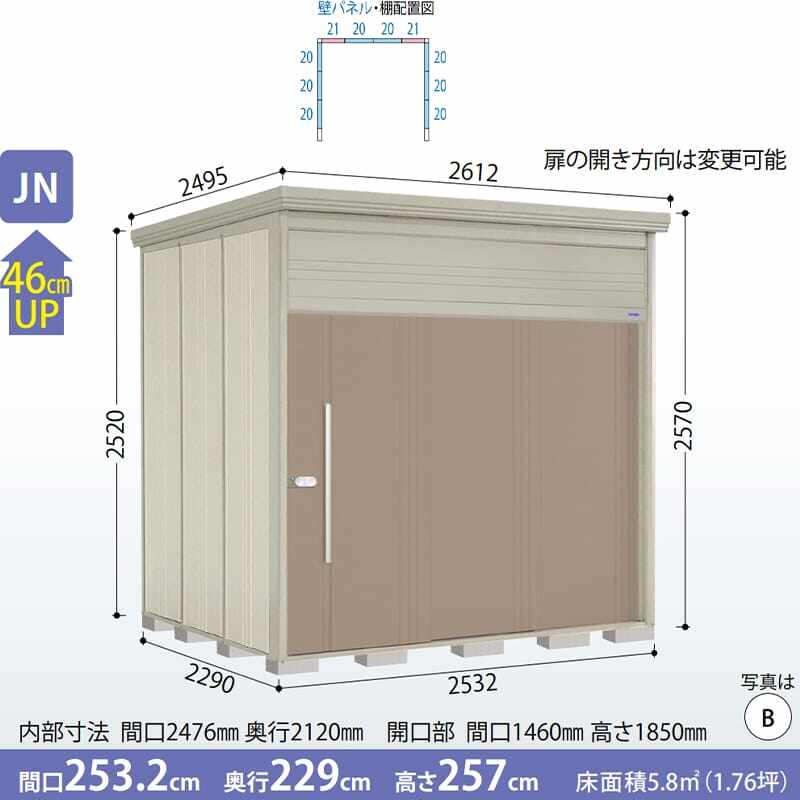 JN-2522 田窪工業所 タクボ物置 JNシリーズ 中 大型物置 Mr.トールマン ダンディ 棚無し仕様 一般型 標準屋根 