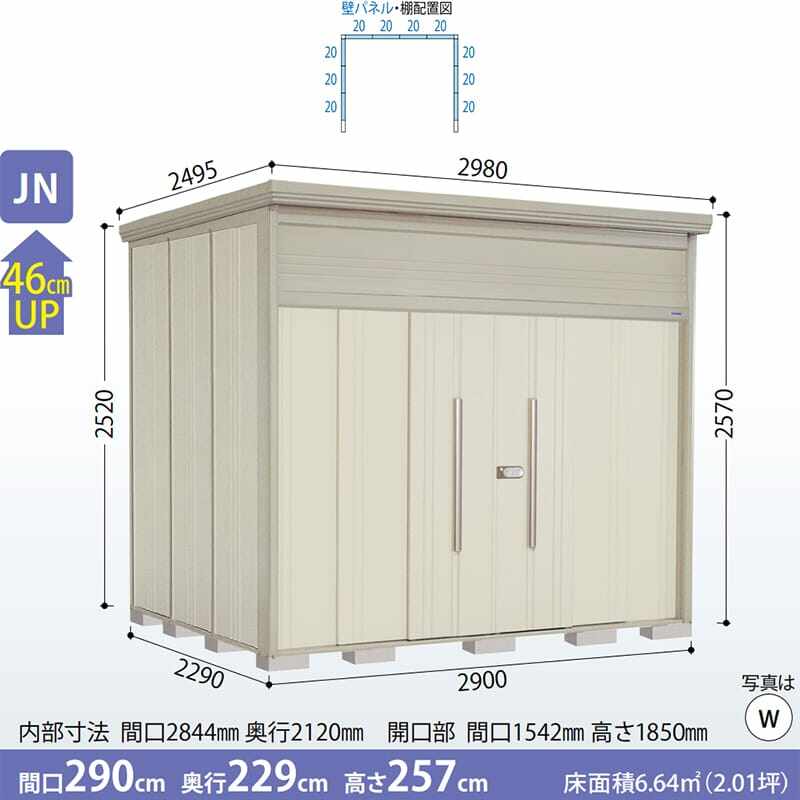 JN-2922 田窪工業所 タクボ物置 JNシリーズ 中 大型物置 Mr.トールマン ダンディ 棚無し仕様 一般型 標準屋根 