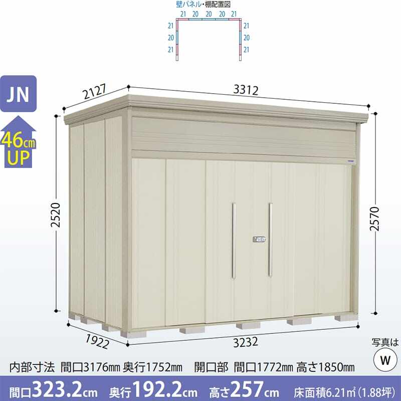 JN-3219 田窪工業所 タクボ物置 JNシリーズ 中 大型物置 Mr.トールマン ダンディ 棚無し仕様 一般型 標準屋根 