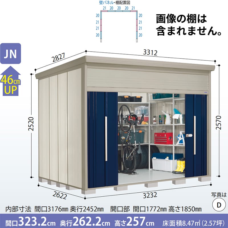 JN-3226 田窪工業所 タクボ物置 JNシリーズ 中 大型物置 Mr.トールマン ダンディ 棚無し仕様 一般型 標準屋根 