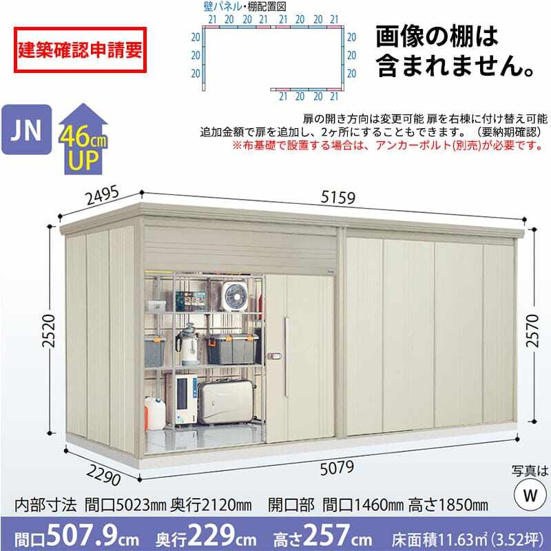 JN-5022 田窪工業所 タクボ物置 JNシリーズ 中 大型物置 Mr.トールマン ダンディ 棚無し仕様 一般型 標準屋根 