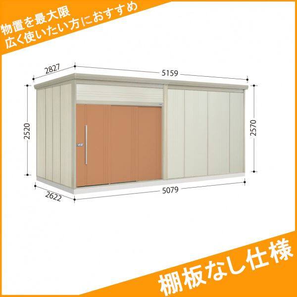 タクボ物置　JN／トールマン　棚板なし仕様　JN-5026　一般型　標準屋根 トロピカルオレンジ