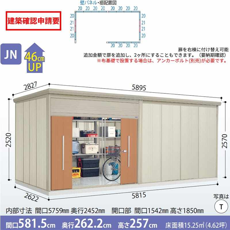 JN-5826 田窪工業所 タクボ物置 JNシリーズ 中 大型物置 Mr.トールマン ダンディ 棚無し仕様 一般型 標準屋根 