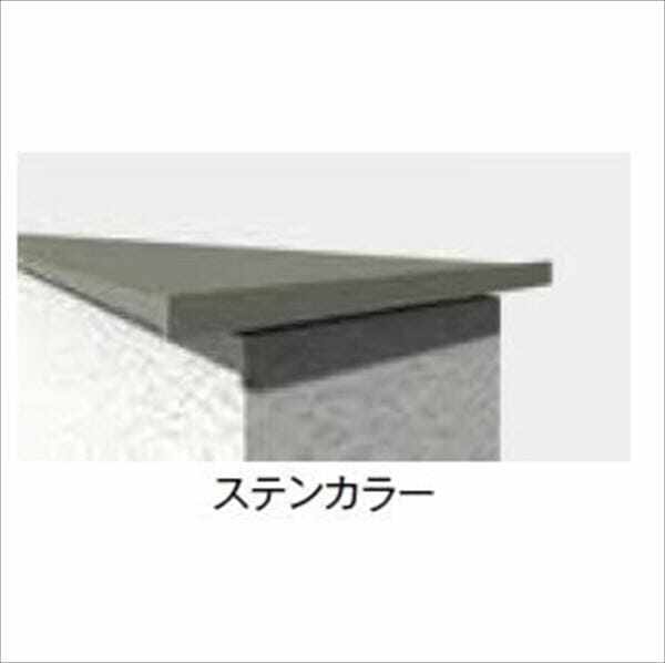 タカショー エバーアートウッド笠木 スリムライン 笠木端部キャップセット 210幅用 『DIY部材』 