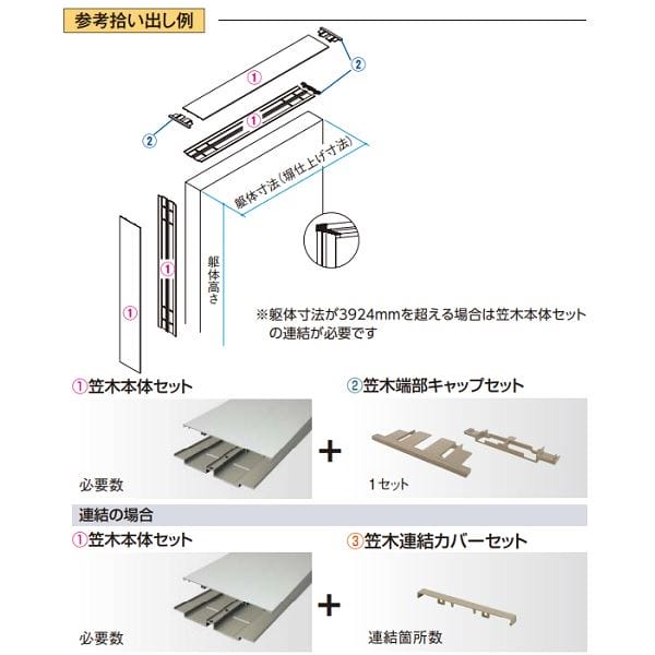 タカショー エバーアートウッド笠木 スリムライン オプション 笠木連結カバー 210幅用 『DIY部材』 