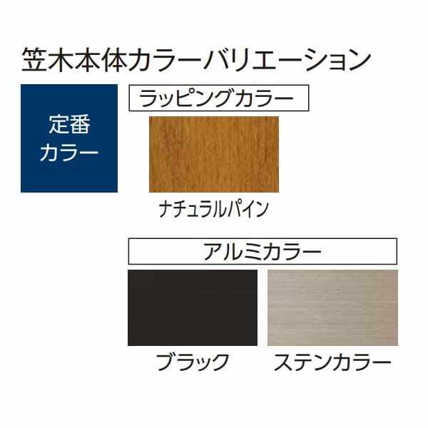 タカショー エバーアートウッド笠木 スリムライン オプション 笠木90°コーナーカバー 165幅用 『DIY部材』 