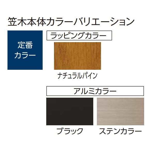 タカショー エバーアートウッド笠木 スリムライン オプション 角度対応コーナーカバー 210幅用 『DIY部材』 アルミカラー