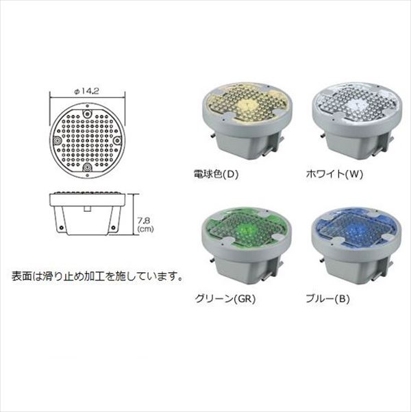 リッチェル ソーラーマーカー R140 1個入り 