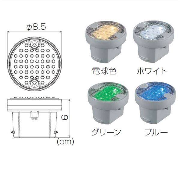 リッチェル ソーラーマーカー R85 1個入り 