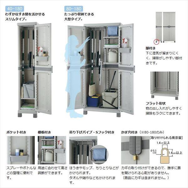 リッチェル 多目的キャビネット 80-180 