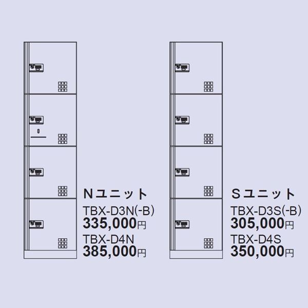 ダイケン 宅配ボックス TBX-BD3型 スチール扉仕様 SSNユニット (捺印装置付) TBX-BD3SSN 