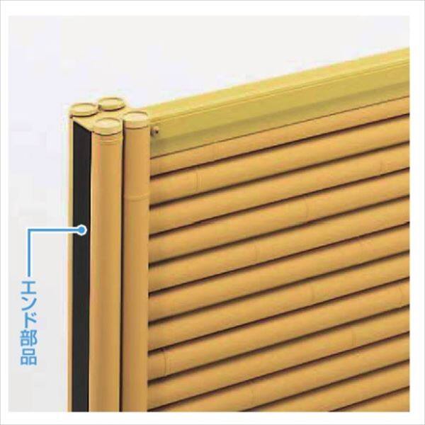 YKK 竹垣風フェンス オプション エンド部品 T80 （2本で1組） （両面タイプ用） 真竹調 