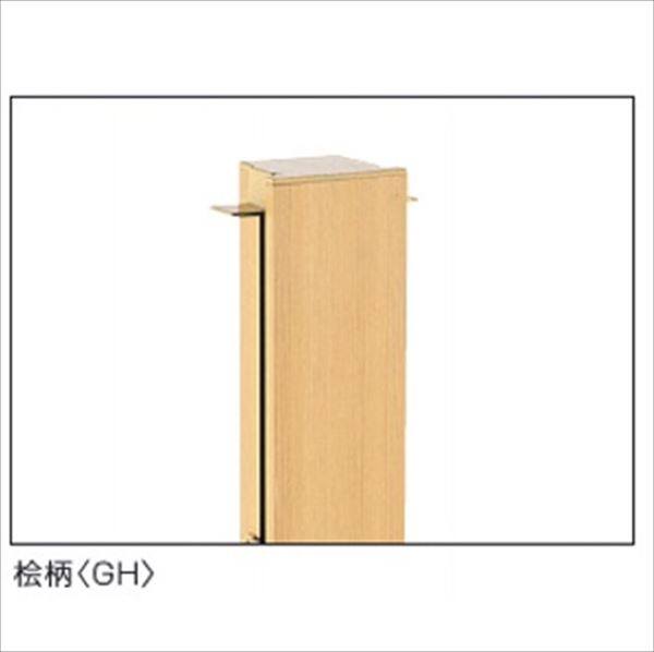 三協アルミ 樹脂竹垣 紗更 御簾垣 独立施工タイプ(間仕切支柱タイプ) 端部支柱 2段施工用 (1組) 1815 ワイルドオーク（AA） ＊受注生産品 