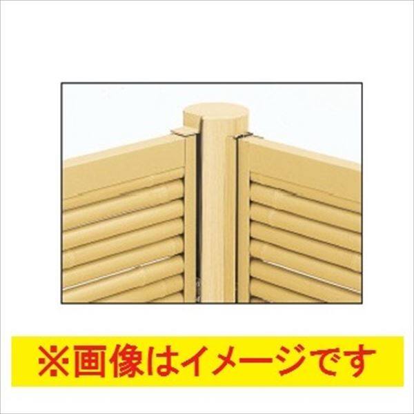 三協アルミ 樹脂竹垣 紗更 大津垣 独立施工タイプ(間仕切支柱タイプ) 自在コーナー支柱 (1本) 0909 ワイルドオーク（AA） 