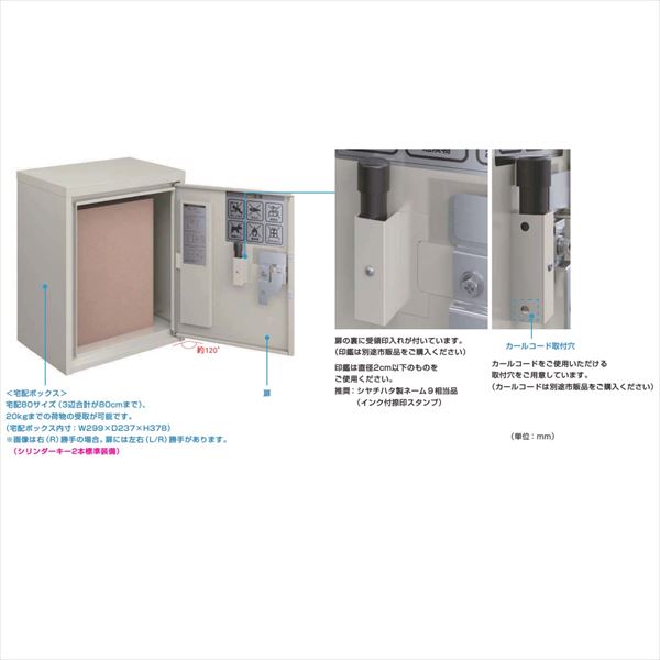 YKK ポスティモ 宅配ボックス1型 「柱（ポストF1型+宅配ボックス）納まり」 カームブラック（B7） 