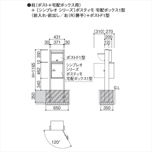 YKK ポスティモ 宅配ボックス1型 「柱（ポストF1型+宅配ボックス）納まり」 オレンジ（VG） 