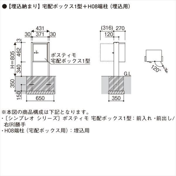 YKK ポスティモ 宅配ボックス1型 「柱（宅配ボックス）納まり」 レッド（VE） 