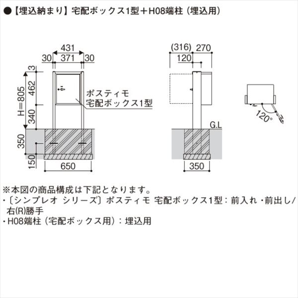 YKK ポスティモ 宅配ボックス1型 「柱（宅配ボックス）納まり」 オレンジ（VG） 