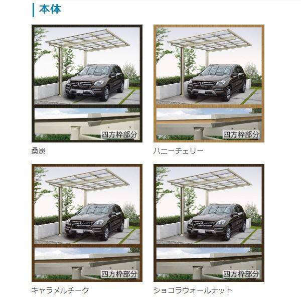 全国配送 YKKAP YKK カーポート エフルージュ FIRST プラス 600タイプ 1台用 単体セット 標準柱（H22） 51-2712 ポリカーボネート屋根 本体：プラチナステン JCN-A 側枠中帯：木調カラー