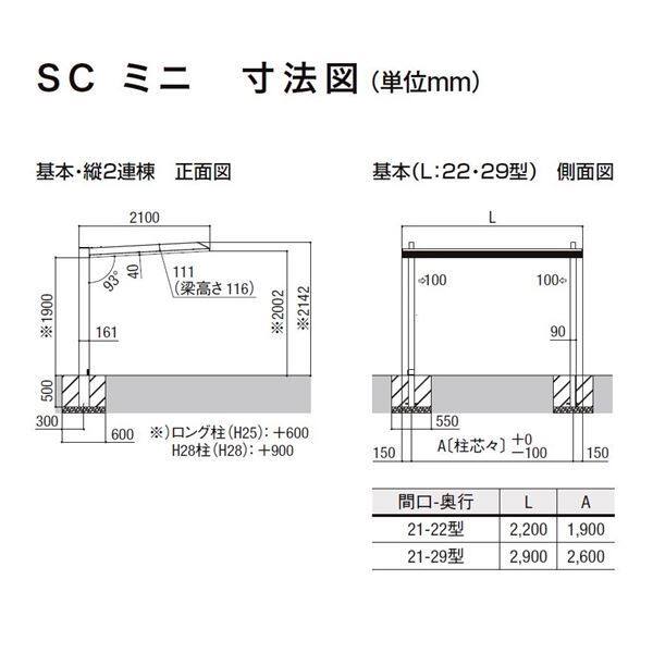 SALENEW大人気! LIXIL リクシル サイクルポート 自転車置場 屋根付き 3〜5台用 基本 21-22型 W2096×L2205 ネスカFミニ  熱線吸収ポリカーボネート屋根材 ドリーム