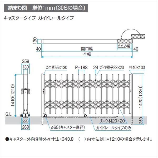 三協アルミ クロスゲートH 上下2クロスタイプ 片開きタイプ 45S H14