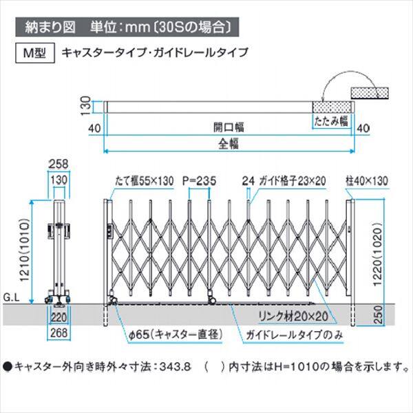 三協アルミ　クロスゲートＴ　3クロスタイプ　片開きタイプ　13SH12(1210mm)　キャスタータイプ　『カーゲート　伸縮門扉』 