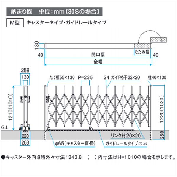 三協アルミ　クロスゲートT　3クロスタイプ　片開き親子タイプ　31DO(13S+18T)H12(1210mm)　ガイドレールタイプ(後付け)　『カーゲート　伸縮門扉』 