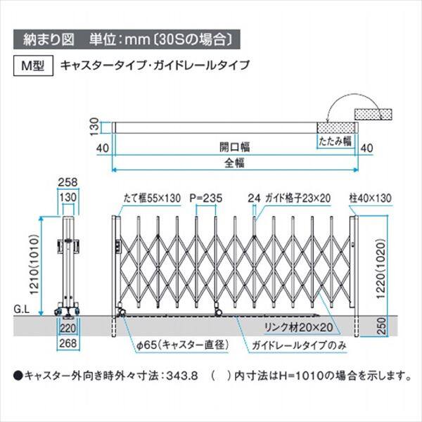 三協アルミ　クロスゲートM　2クロスタイプ　標準　片開きタイプ　39SH10(1021mm)　ガイドレールタイプ(後付け)　『カーゲート　伸縮門扉』 