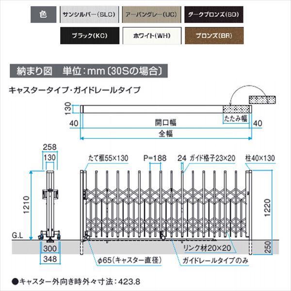 三協アルミ　クロスゲートP　ペットガードタイプ　片開きタイプ　48SH12(1229mm)　キャスタータイプ　『カーゲート　伸縮門扉』 