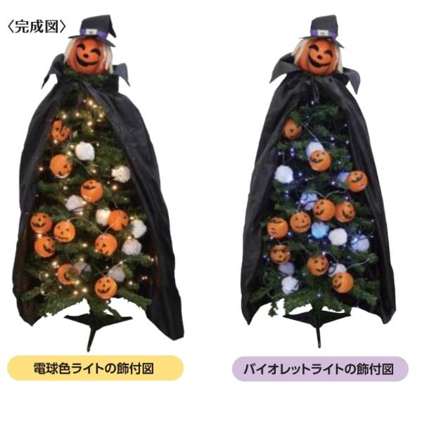 コロナ産業 HALLOWEEN 120cmツリー＆120ハロウィンオーナメントセット HWS11 120cmツリー＆120ハロウィンオーナメントセット