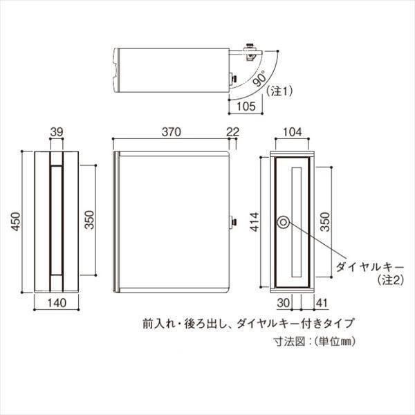 YKK エクステリアポスト 前入れ後ろ出し ダイヤルキー付き T9型(AME-TY9) 『郵便ポスト』 ※機能ポールへの取り付けは別途取付部品が必要です。 