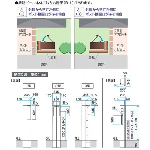 三協アルミ セレージュ 1型 組み合わせセット コンテンポラリースタイル 2019-2 機能門柱：内蔵タイプ ＊表札シミュレートが必要です ＊インターホンは別売 『機能門柱 機能ポール』 
