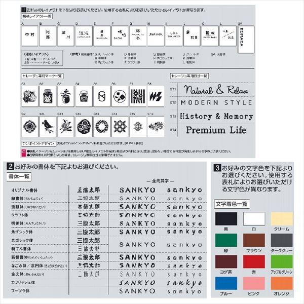 三協アルミ セレージュ 1型 組み合わせセット コンテンポラリースタイル 2019-2 機能門柱：内蔵タイプ ＊表札シミュレートが必要です ＊インターホンは別売 『機能門柱 機能ポール』 