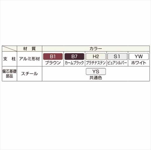 YKK ap 自立建て用2段支柱 T130 耐風圧強度42m/秒相当 インセットデザイン 