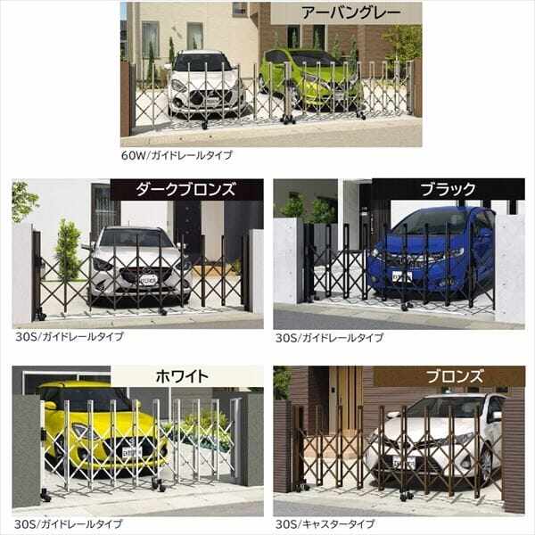 三協アルミ　CVG　片開きタイプ  26S　H12(1210mm)   キャスタータイプ  　『カーゲート　伸縮門扉』 