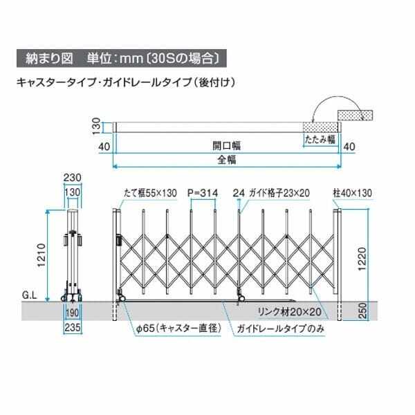 三協アルミ CVG 片開きタイプ 11S H12(1210mm) ガイドレールタイプ(後付け) 『カーゲート 伸縮門扉』 