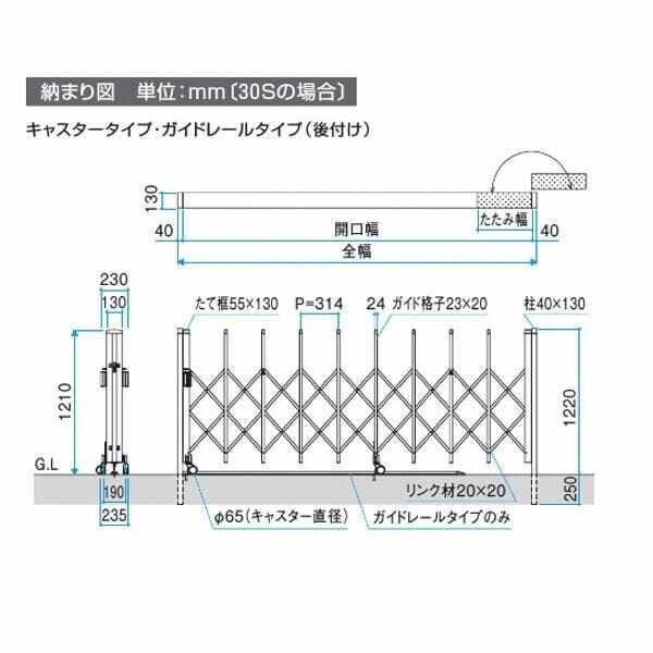 三協アルミ CVG 片開きタイプ 36S H12(1210mm) ガイドレールタイプ(後付け) 『カーゲート 伸縮