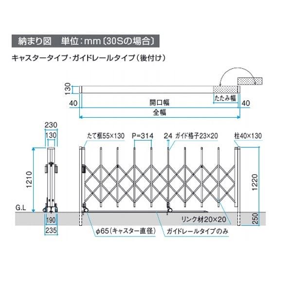 三協アルミ　CVG　両開きタイプ  28W(14S+14M)　H12(1210mm)   キャスタータイプ  　『カーゲート　伸縮門扉』 