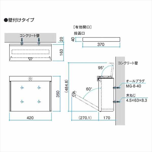 三協アルミ SMA型 壁付けポスト 上入れ前出しタイプ 『郵便ポスト』 