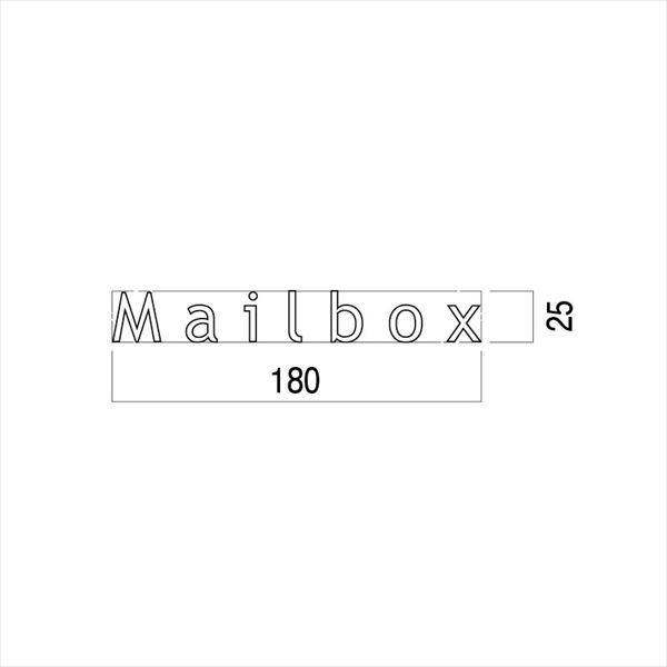 オンリーワン イルヴァリオ オプションラミエラ専用Mailboxシート type2 グレー NA1-IVOM2 ※本体と同時購入が必要です。 グレー