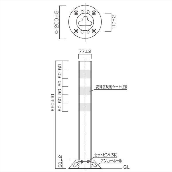 保安道路企画 ポストフレックス スタンダードタイプ H=650 PF650 『車止め ポール』 