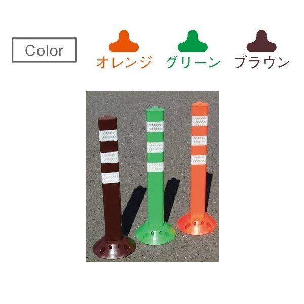 保安道路企画 ポストフレックス スリムベースタイプ H=800 PF-S800 『車止め ポール』 